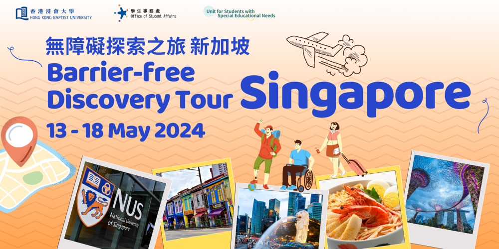 Barrier-free Discovery Tour (Singapore)
